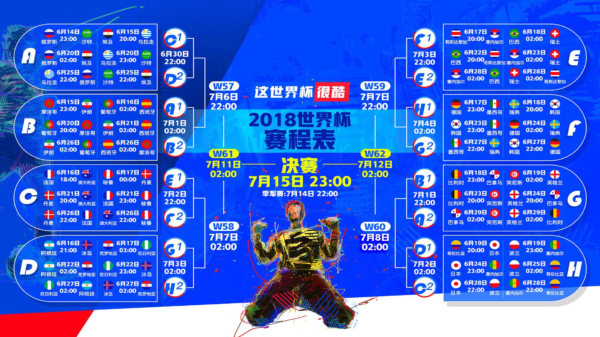 日耳曼战车碾过黑色之星，梅西光芒闪耀D组之夜
